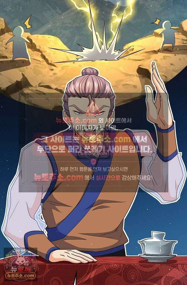 악역 플레이어는 강해지고 싶다 835화 38