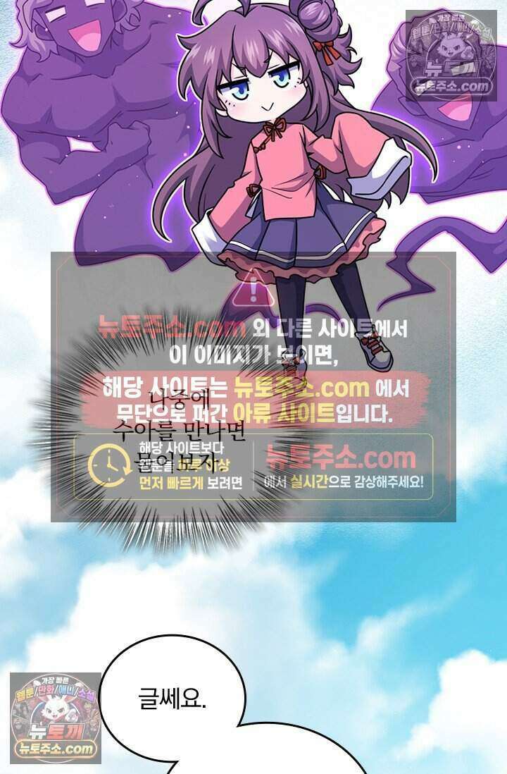 악역 플레이어는 강해지고 싶다 835화 42