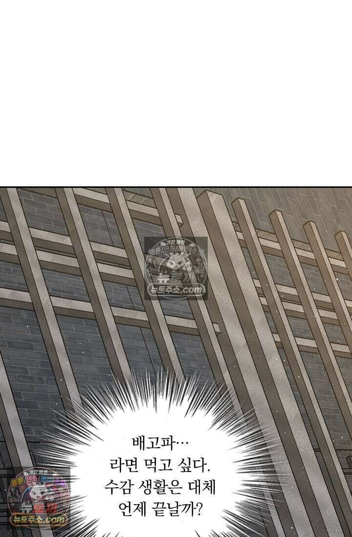 악역 플레이어는 강해지고 싶다 835화 47