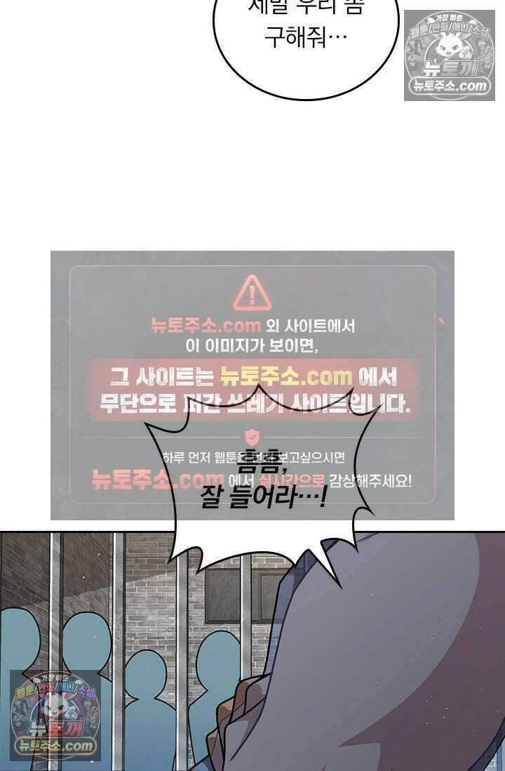 악역 플레이어는 강해지고 싶다 835화 49
