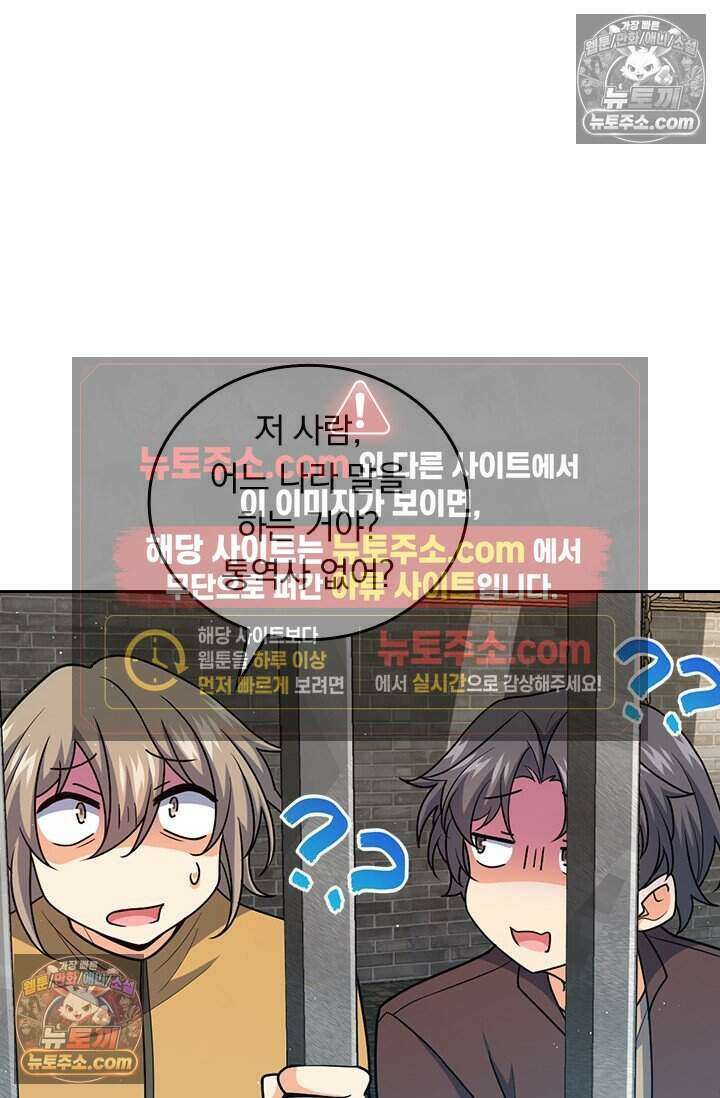 악역 플레이어는 강해지고 싶다 835화 52