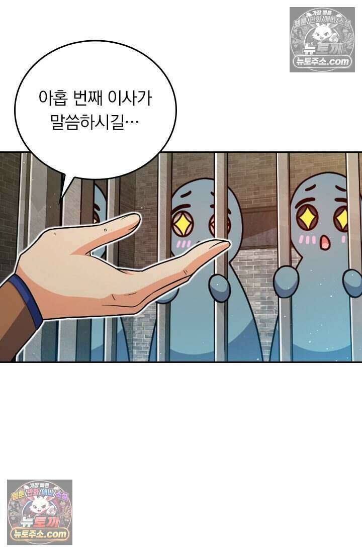 악역 플레이어는 강해지고 싶다 835화 55
