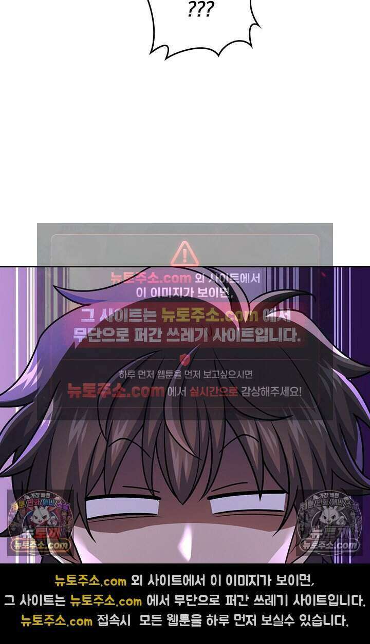 악역 플레이어는 강해지고 싶다 835화 57