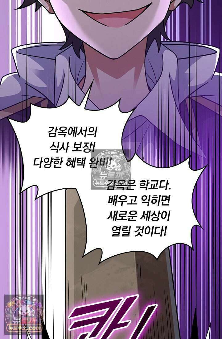 악역 플레이어는 강해지고 싶다 835화 58
