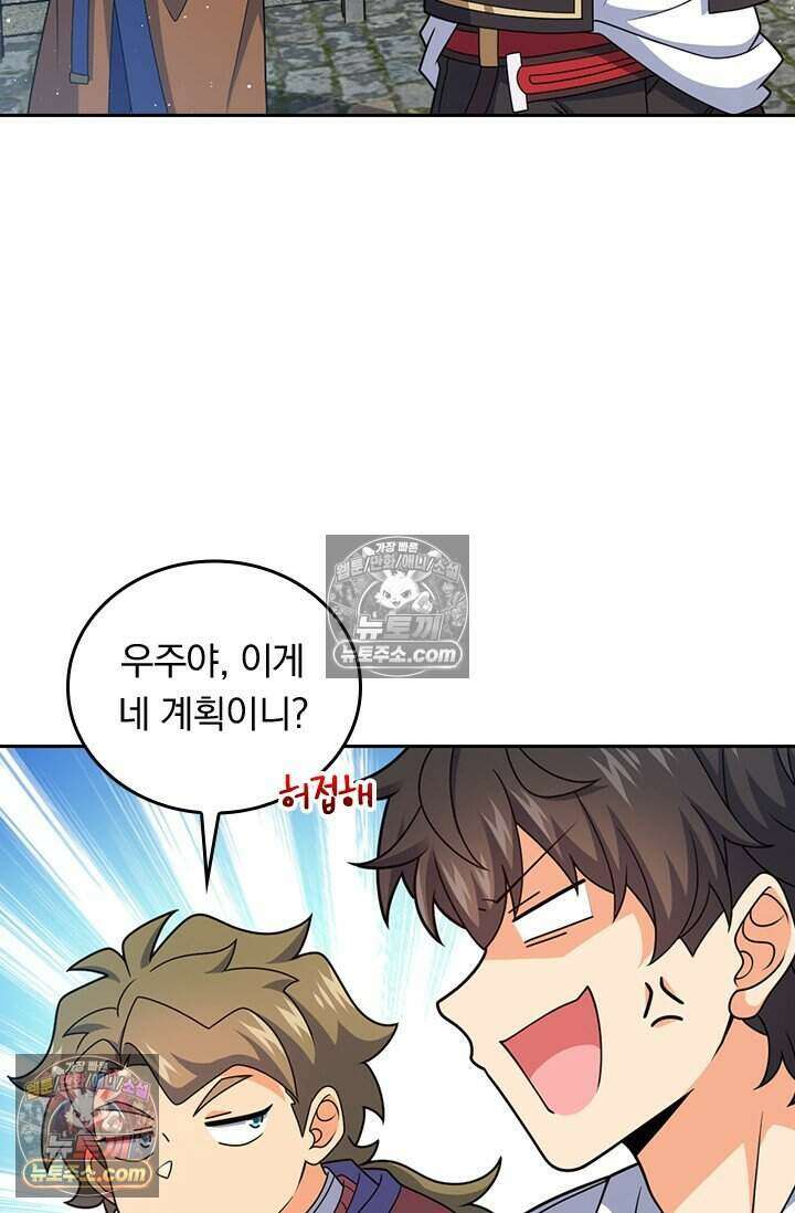 악역 플레이어는 강해지고 싶다 835화 66