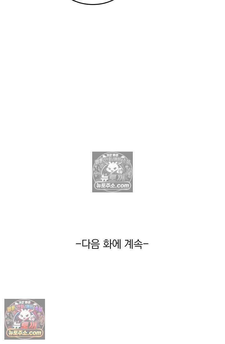 악역 플레이어는 강해지고 싶다 835화 69