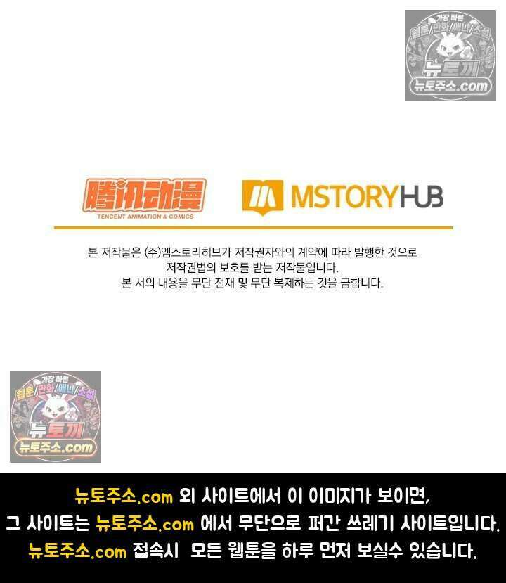 악역 플레이어는 강해지고 싶다 835화 70