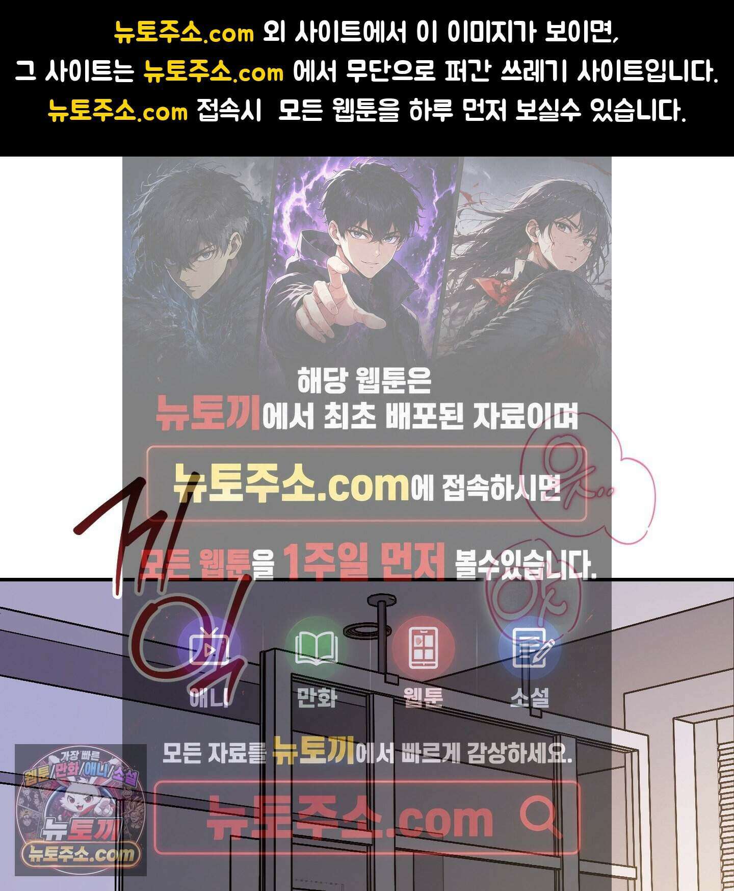 아기 삵을 낳아줘, 나 미치는 꼴 보기 싫으면! 32화 1