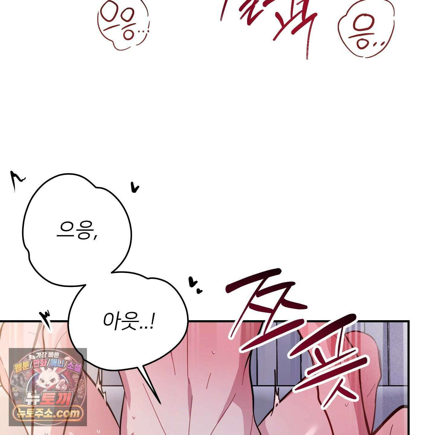 아기 삵을 낳아줘, 나 미치는 꼴 보기 싫으면! 32화 5