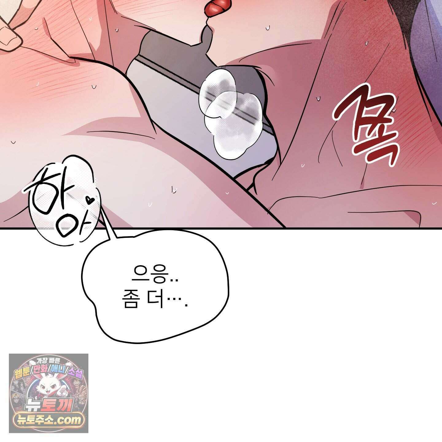 아기 삵을 낳아줘, 나 미치는 꼴 보기 싫으면! 32화 11