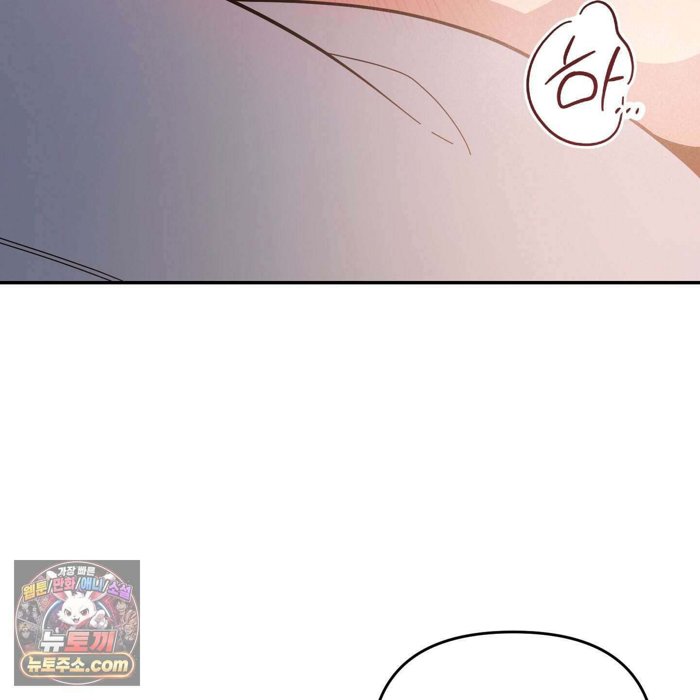 아기 삵을 낳아줘, 나 미치는 꼴 보기 싫으면! 32화 29