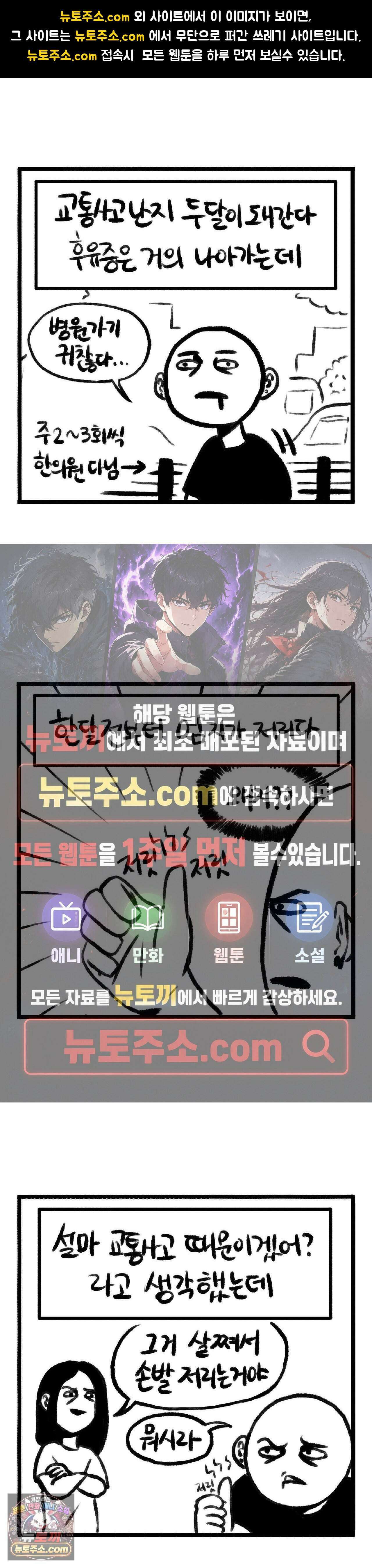 바퀴멘터리 138화 - 모르는게 약 1