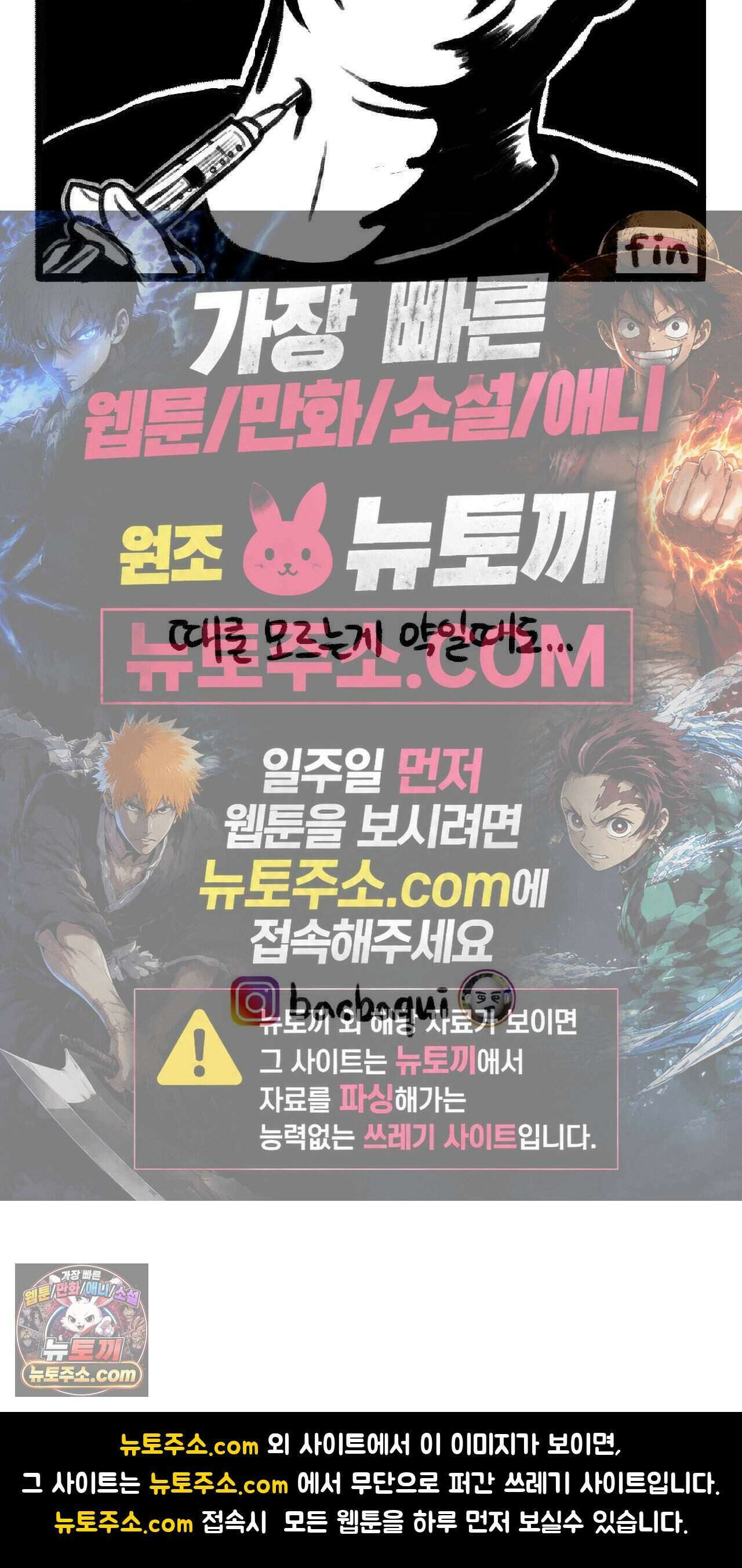 바퀴멘터리 138화 - 모르는게 약 5