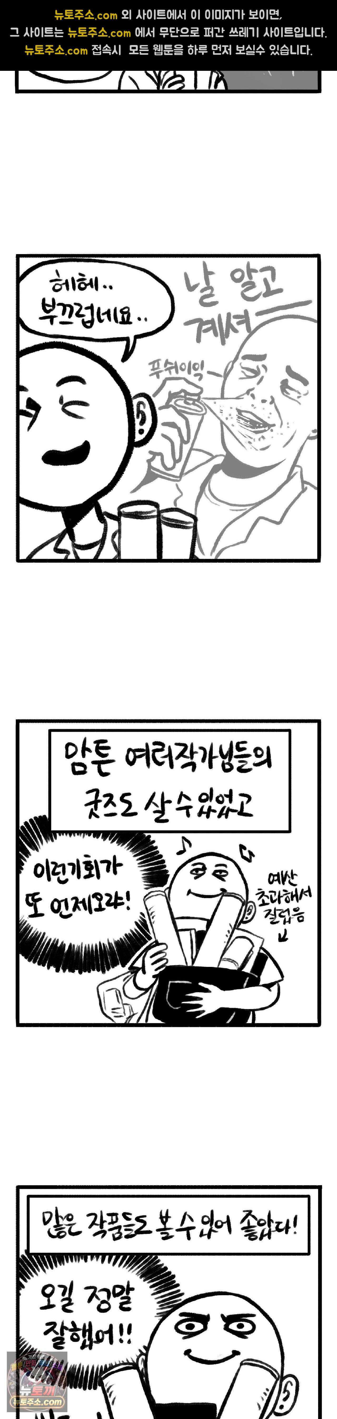 바퀴멘터리 146화 - 그림도시 다녀온 이야기 3