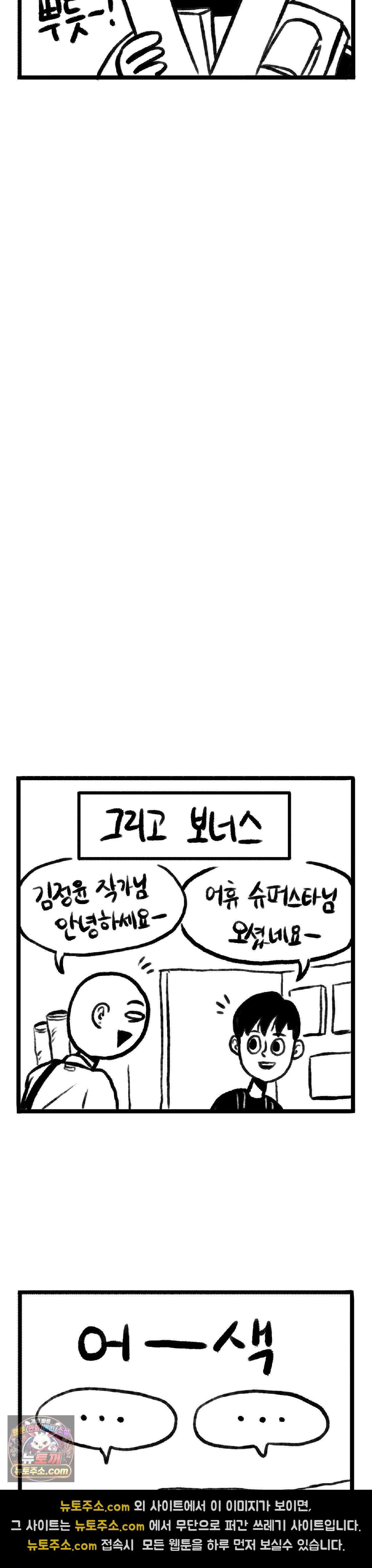바퀴멘터리 146화 - 그림도시 다녀온 이야기 4