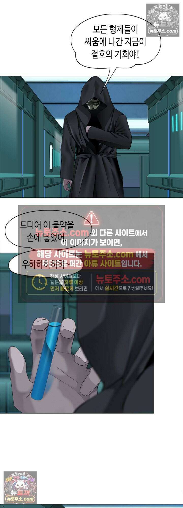 아이비 걸: 복수의 여신 61화 2