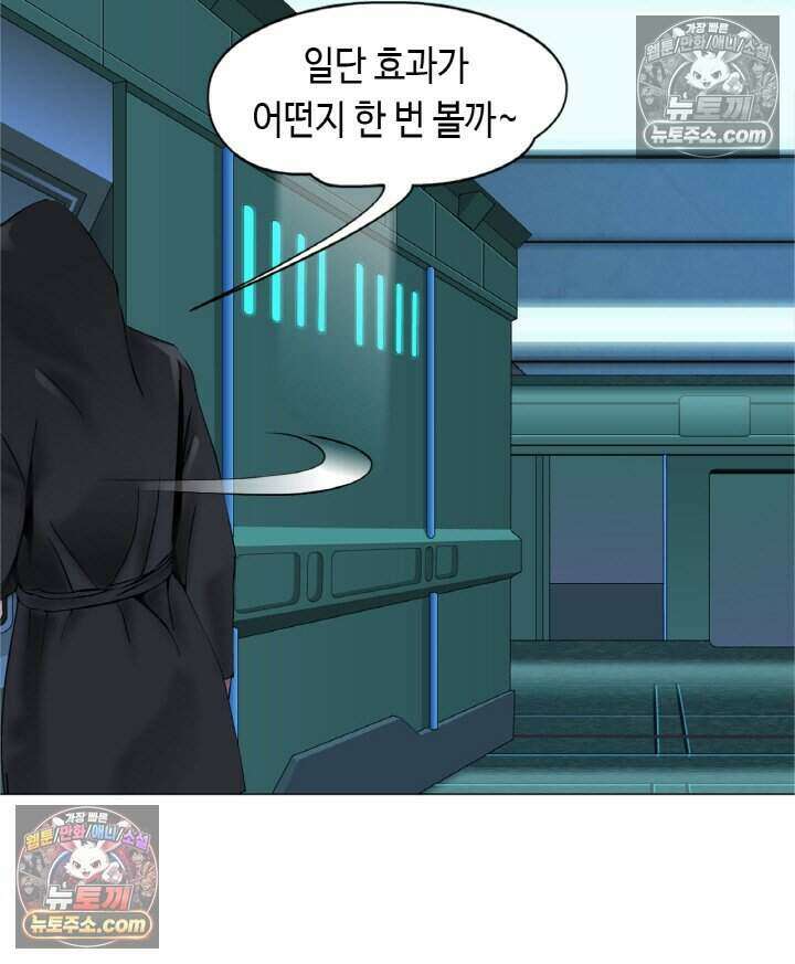 아이비 걸: 복수의 여신 61화 3