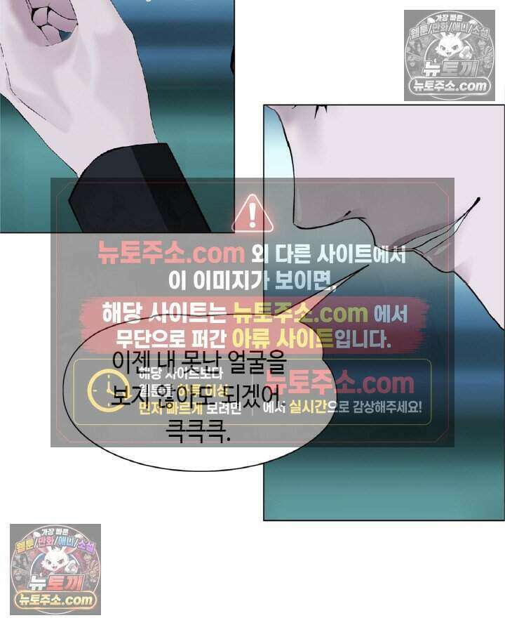 아이비 걸: 복수의 여신 61화 8