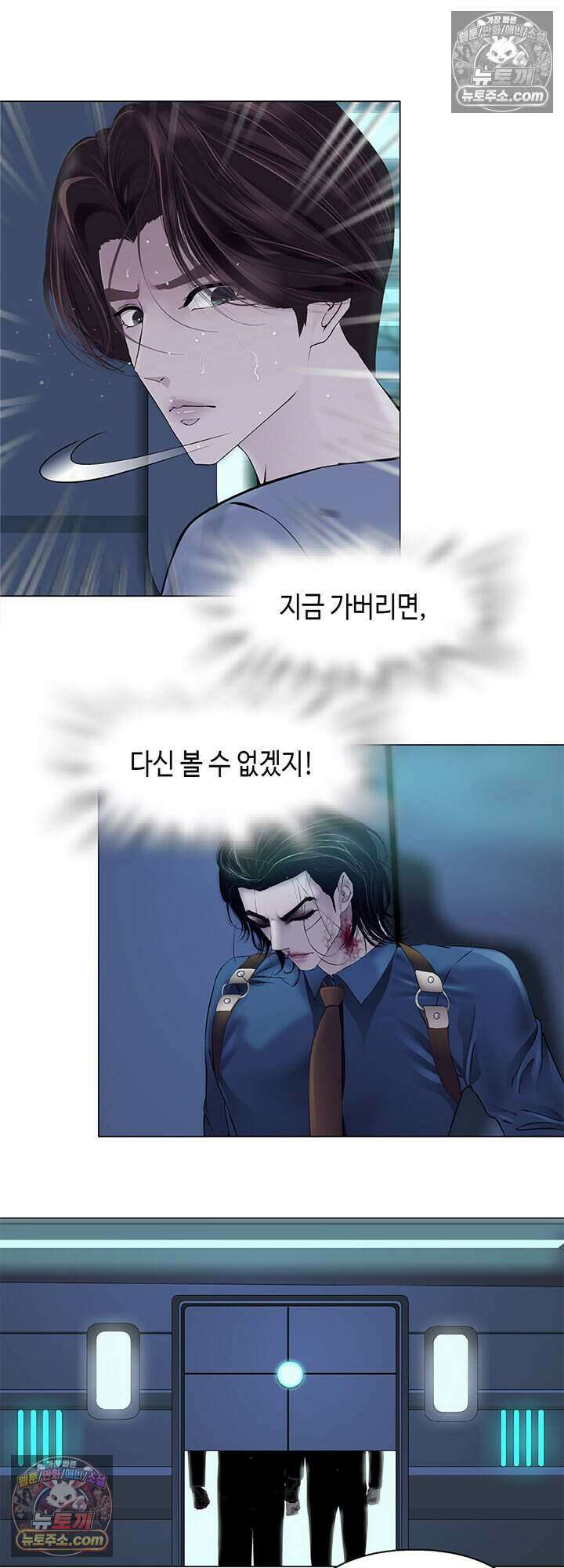 아이비 걸: 복수의 여신 64화 2