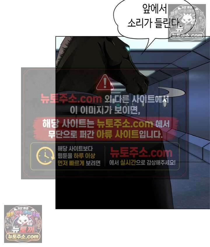 아이비 걸: 복수의 여신 64화 3