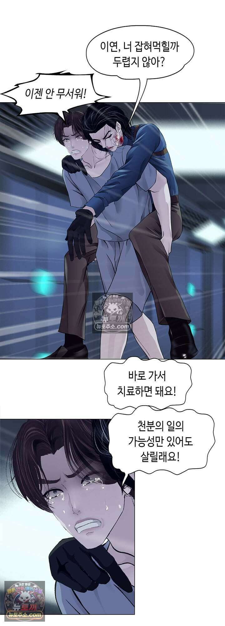 아이비 걸: 복수의 여신 64화 4
