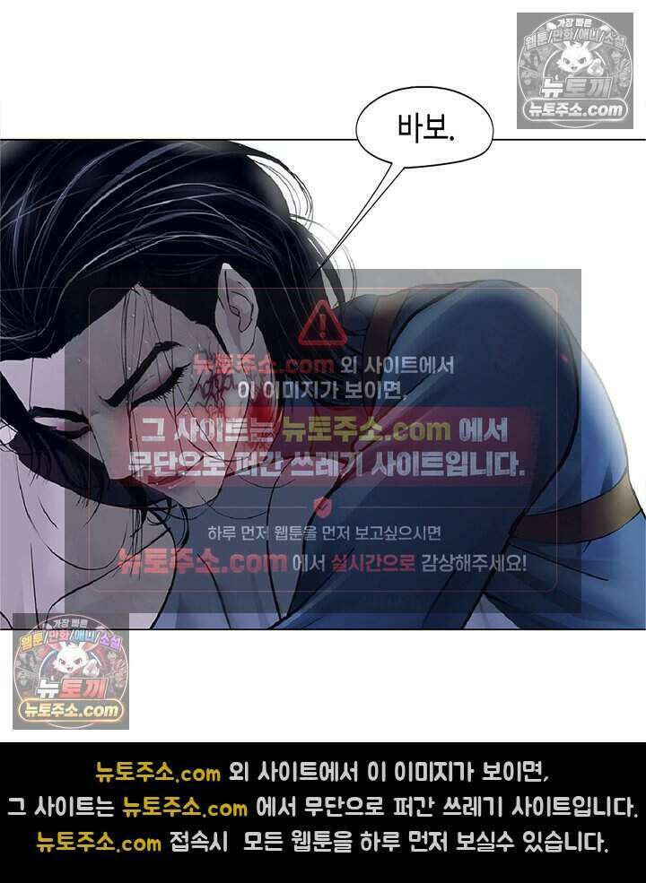아이비 걸: 복수의 여신 64화 5