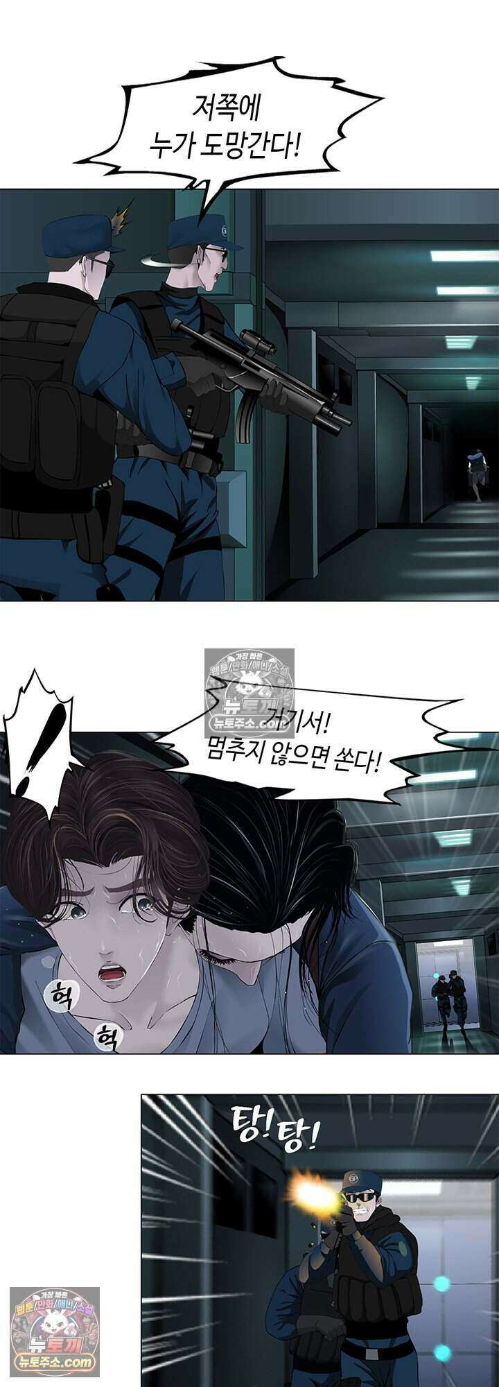 아이비 걸: 복수의 여신 64화 6
