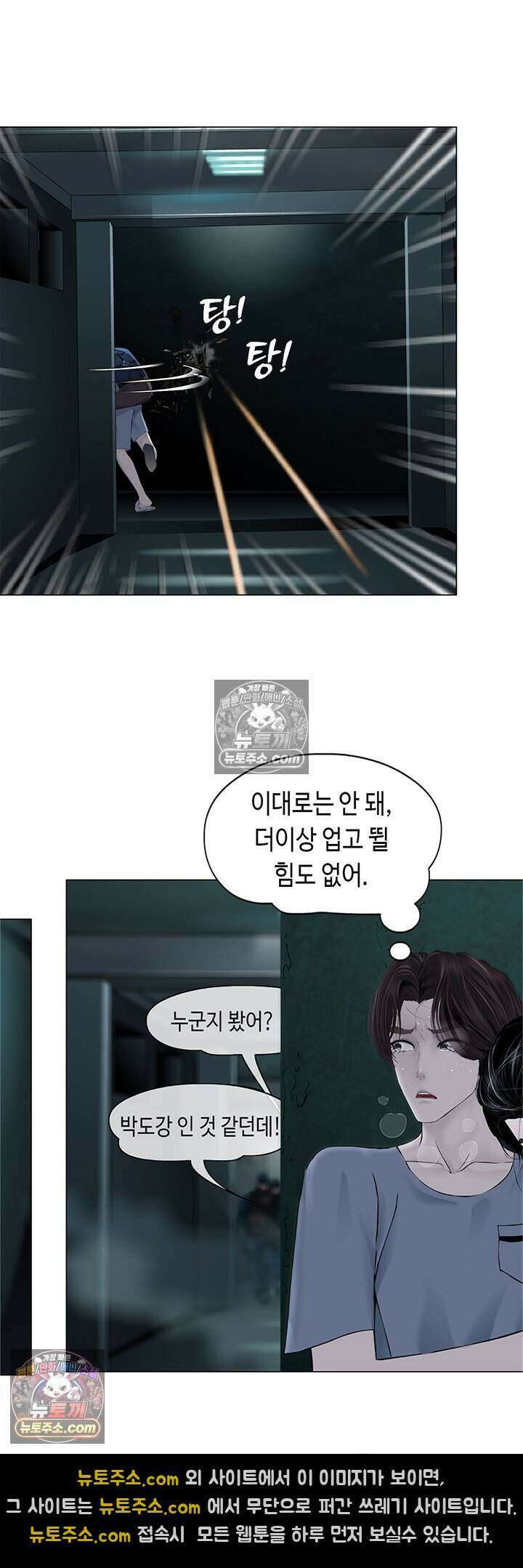 아이비 걸: 복수의 여신 64화 8