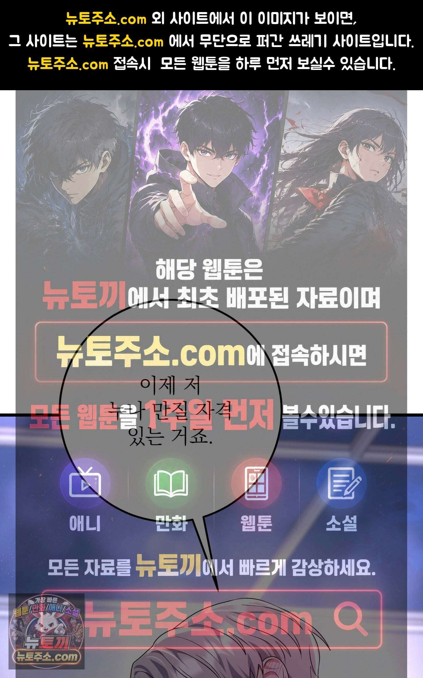 불순한 친구 동생 23화 1