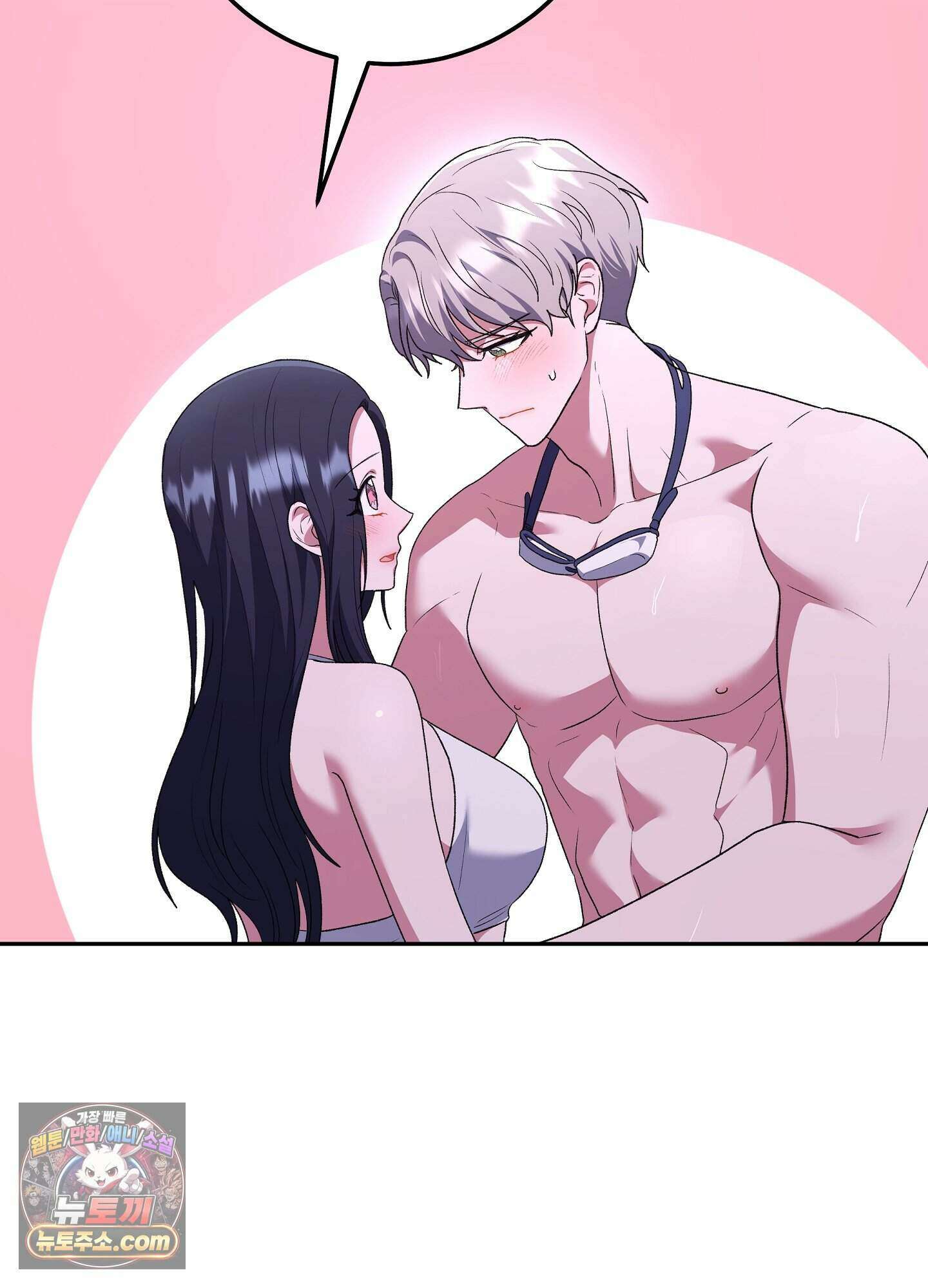 불순한 친구 동생 23화 4