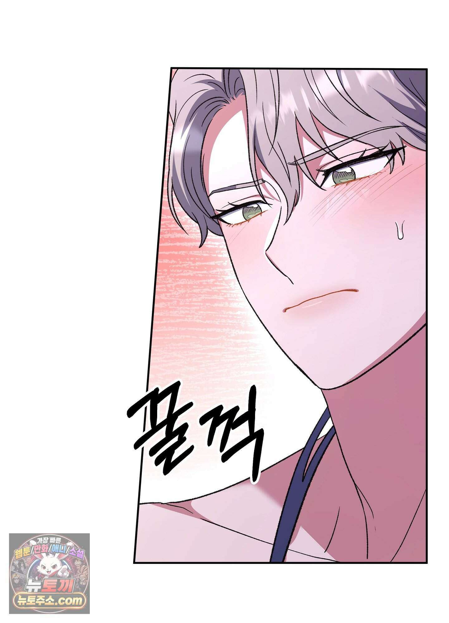 불순한 친구 동생 23화 5