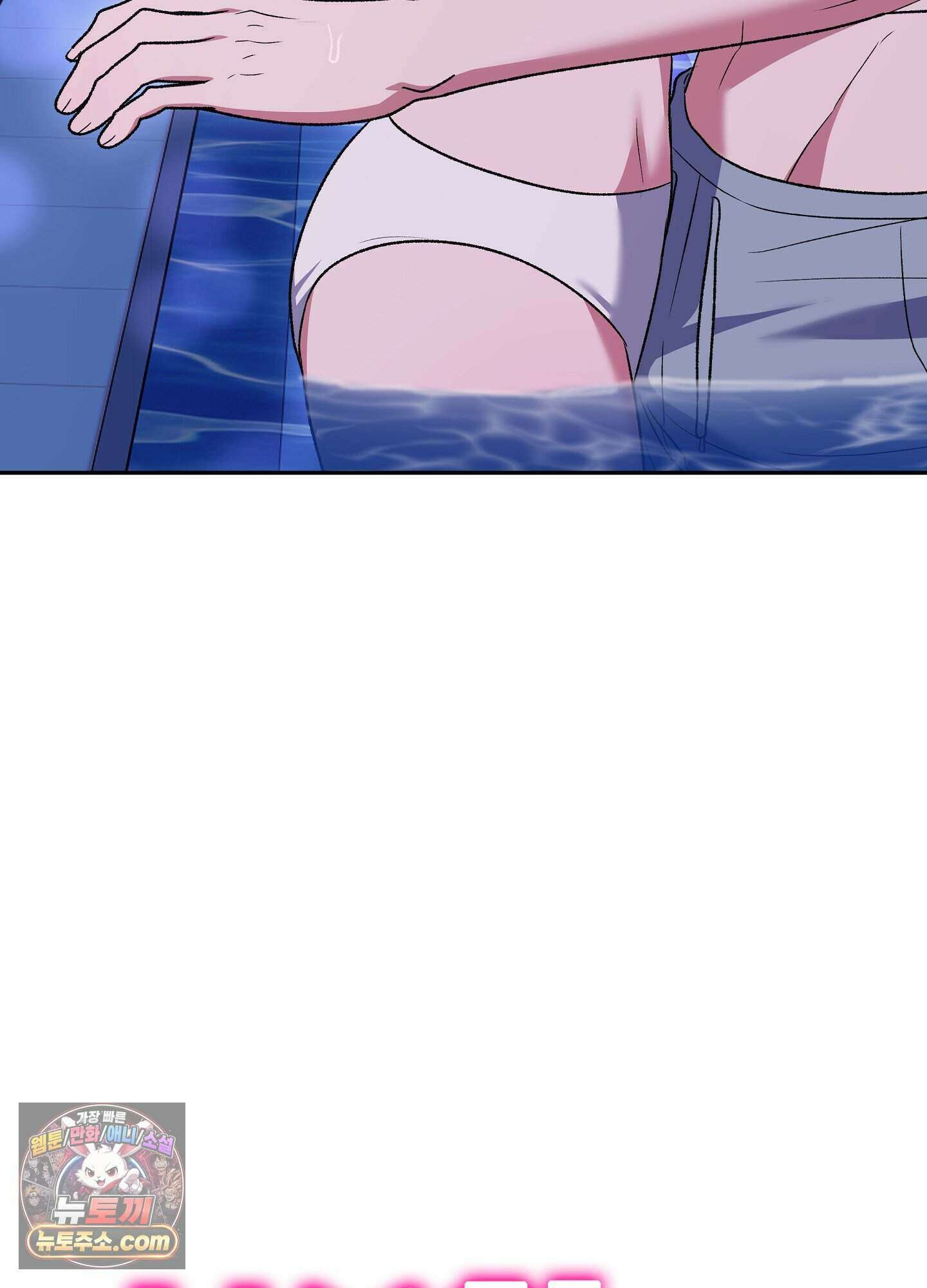 불순한 친구 동생 23화 13