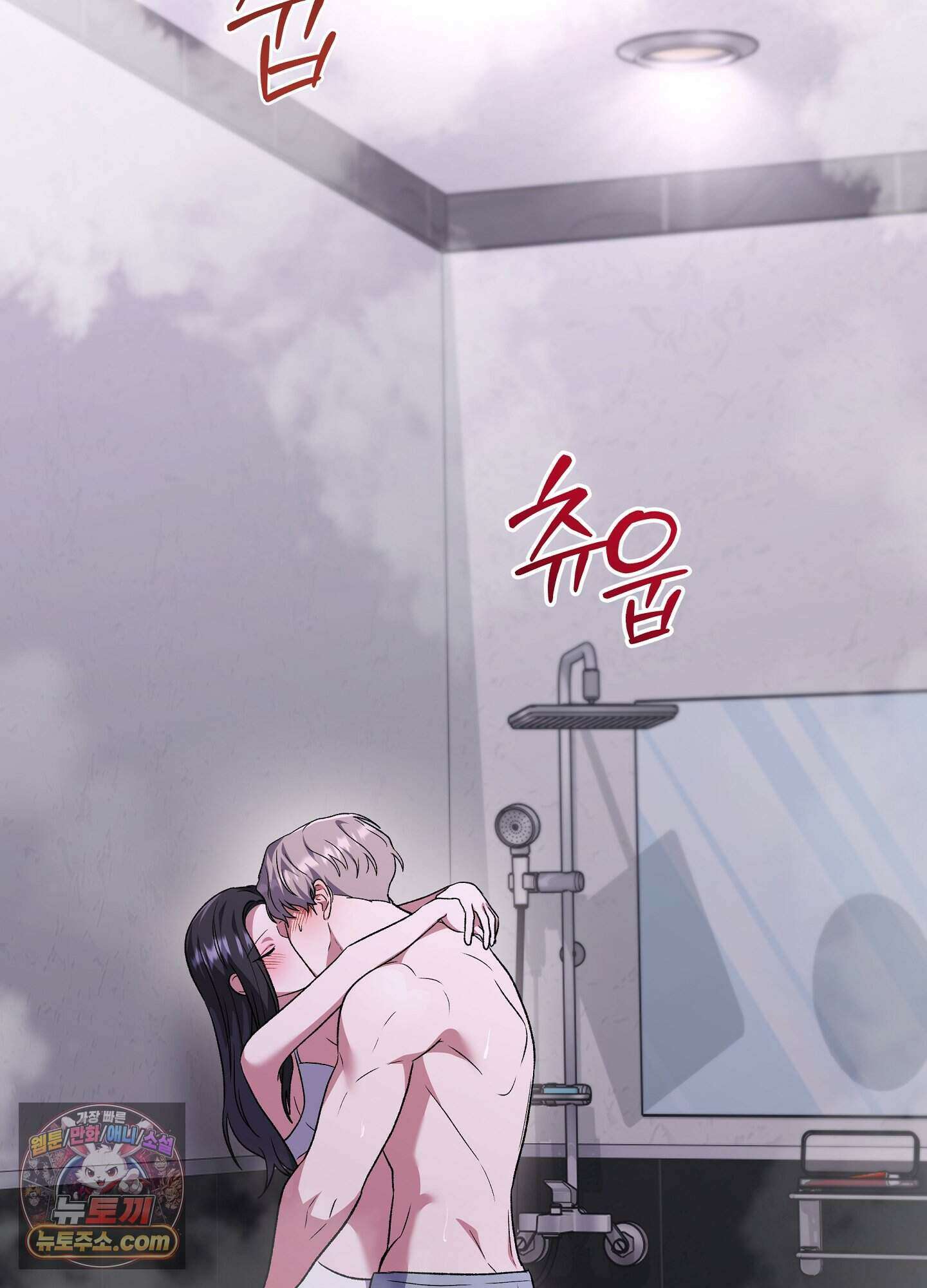 불순한 친구 동생 23화 16