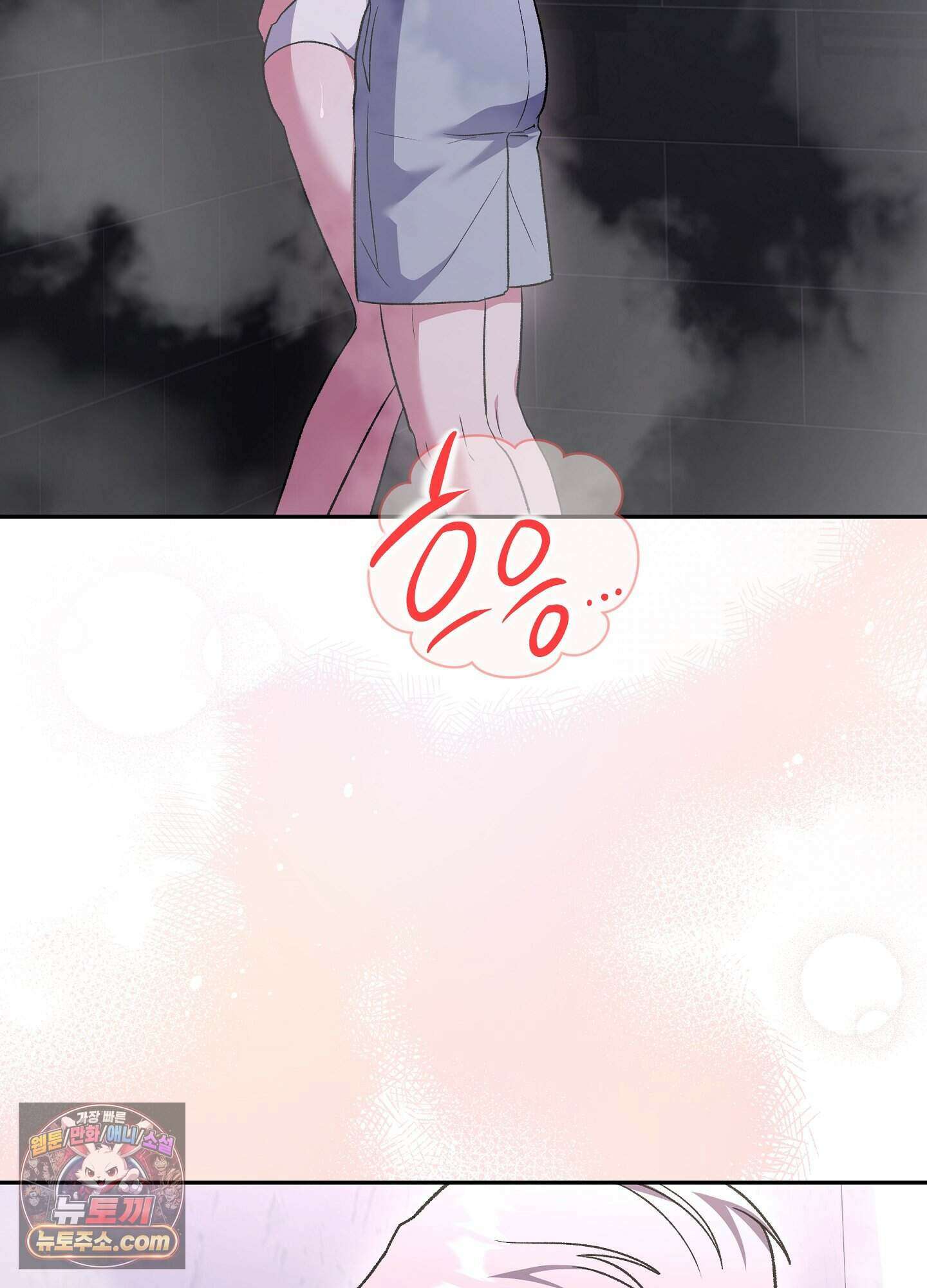 불순한 친구 동생 23화 17