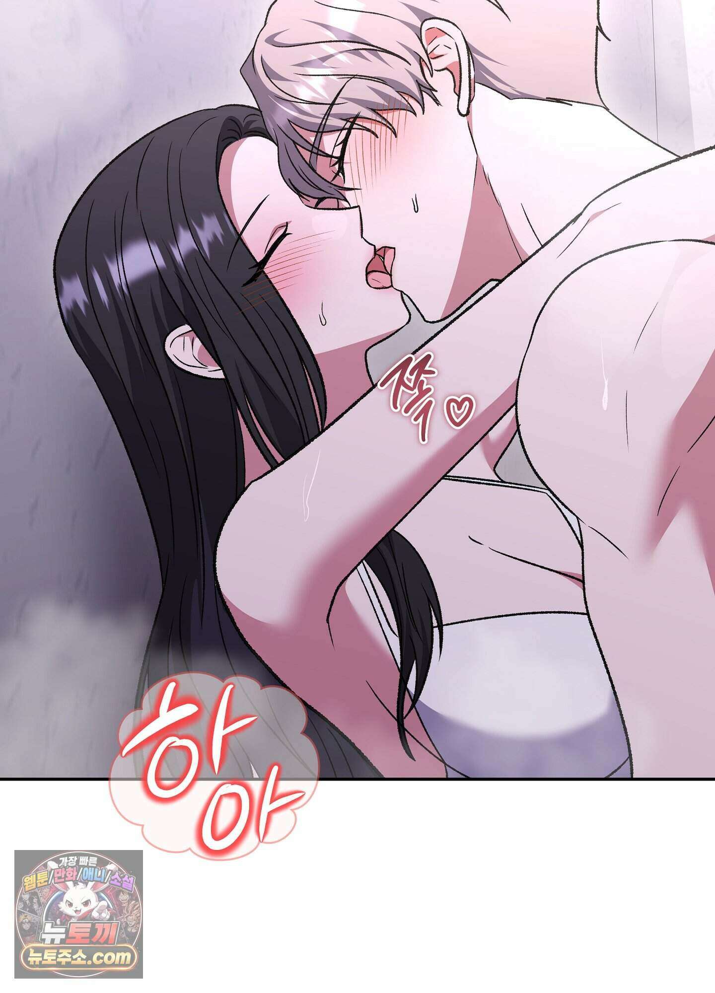 불순한 친구 동생 23화 18