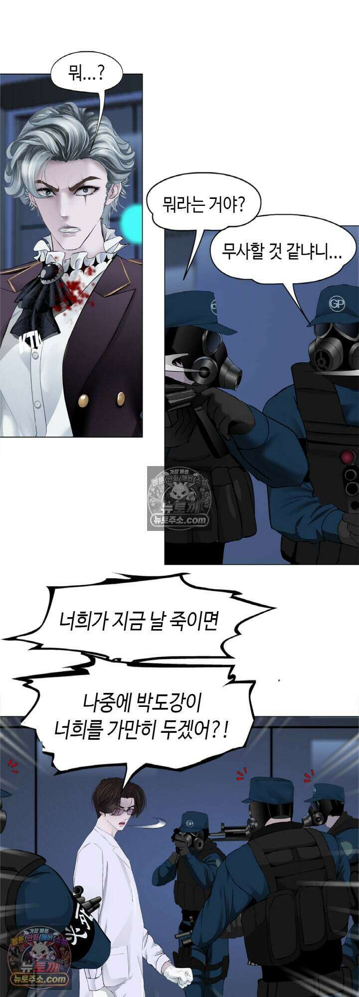 아이비 걸: 복수의 여신 73화 2