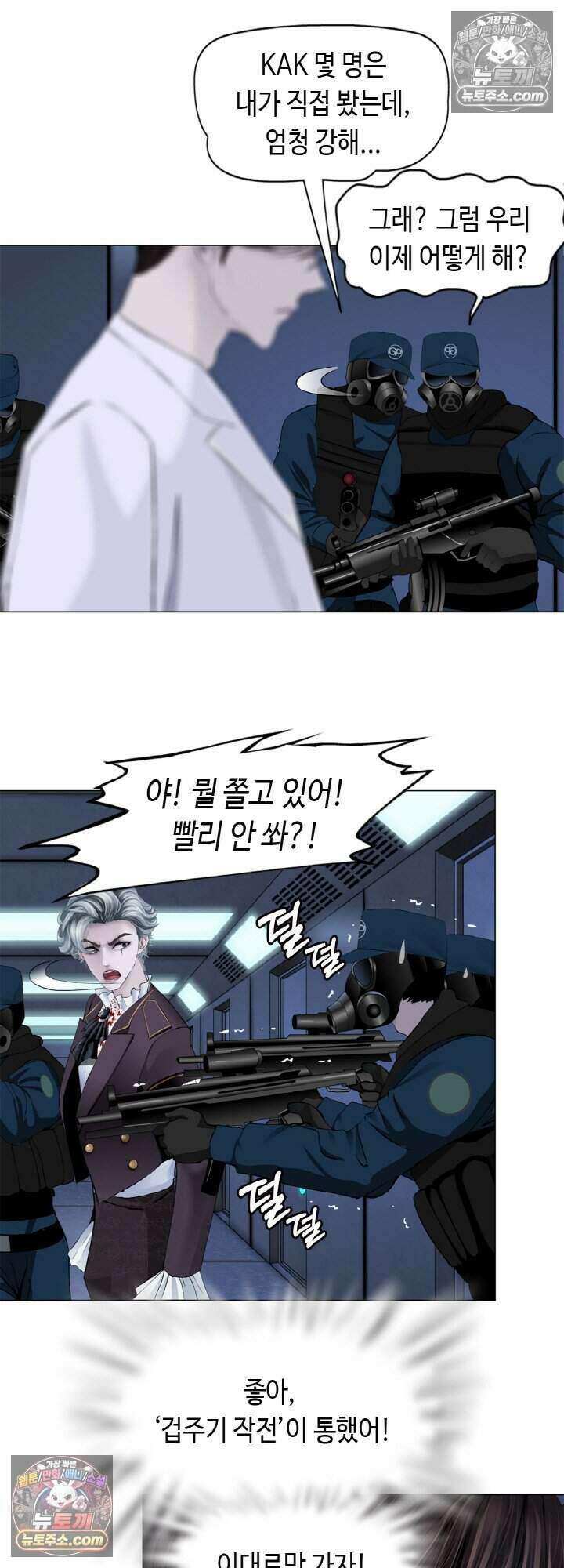 아이비 걸: 복수의 여신 73화 4
