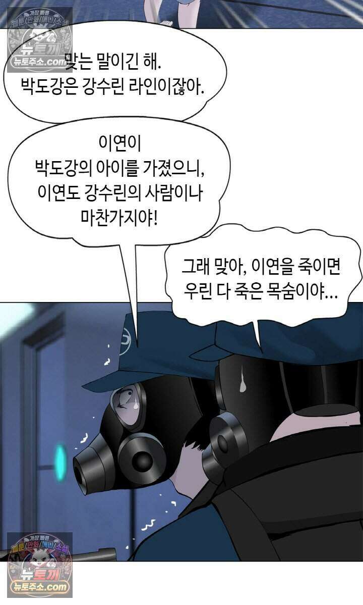 아이비 걸: 복수의 여신 73화 7