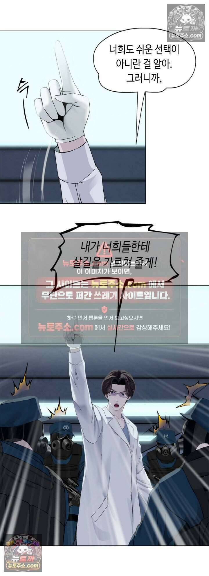 아이비 걸: 복수의 여신 73화 8
