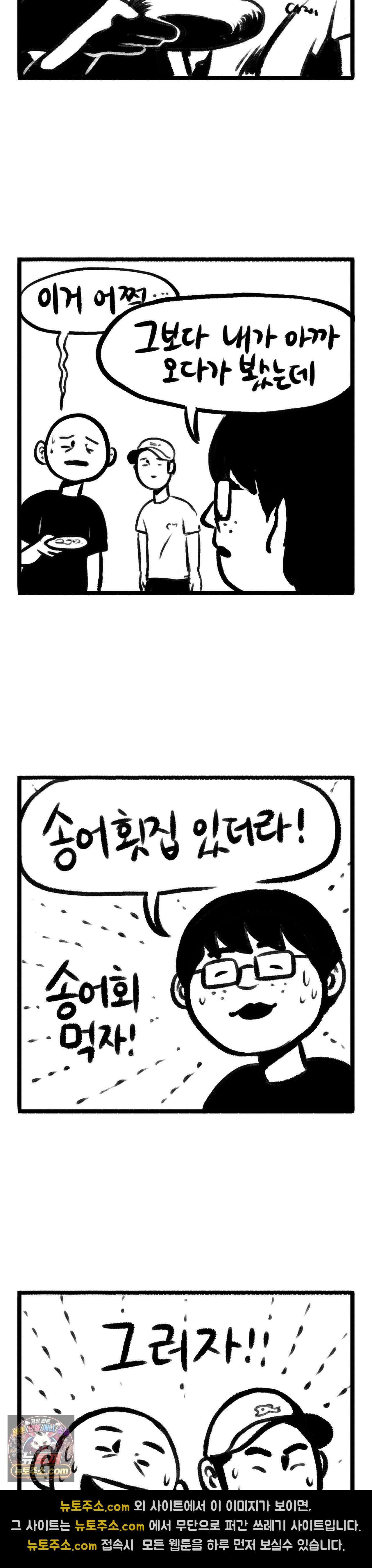 바퀴멘터리 184화 - 낚시왕 박바퀴 下 4