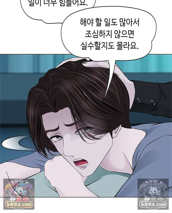 아이비 걸: 복수의 여신 83화 3