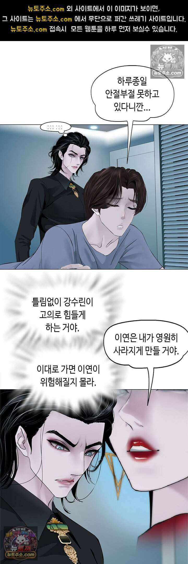 아이비 걸: 복수의 여신 83화 4