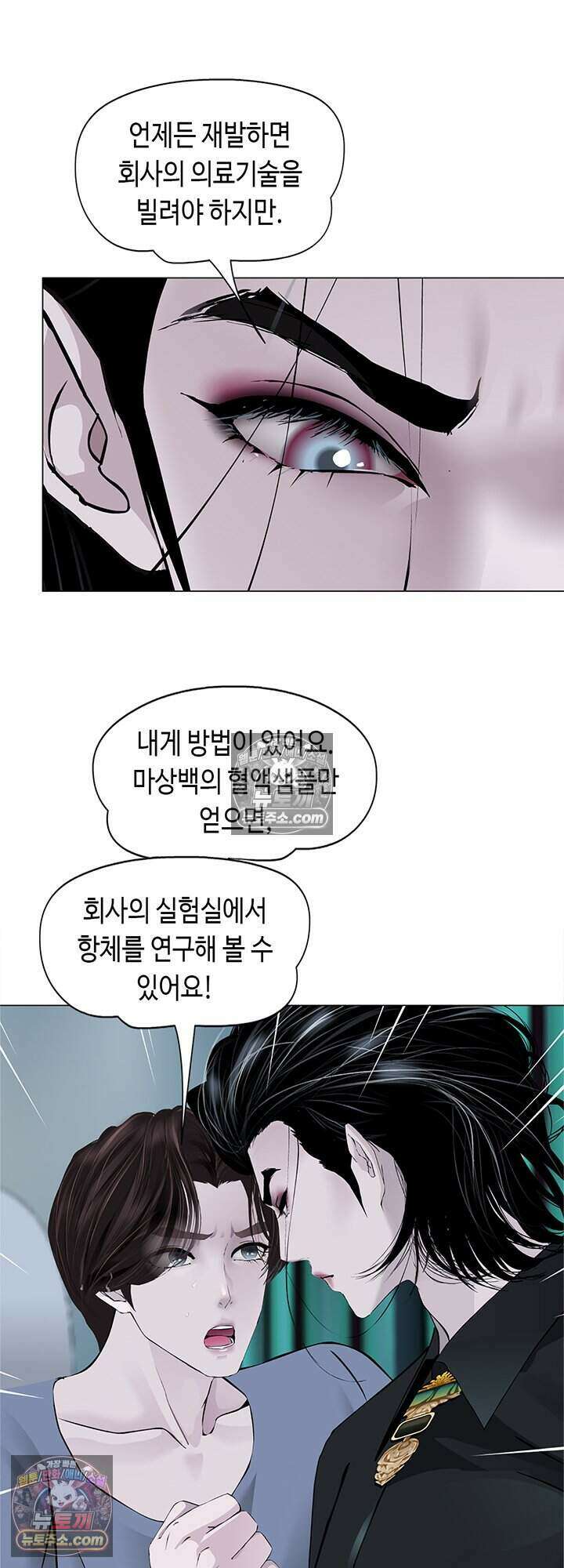 아이비 걸: 복수의 여신 83화 7