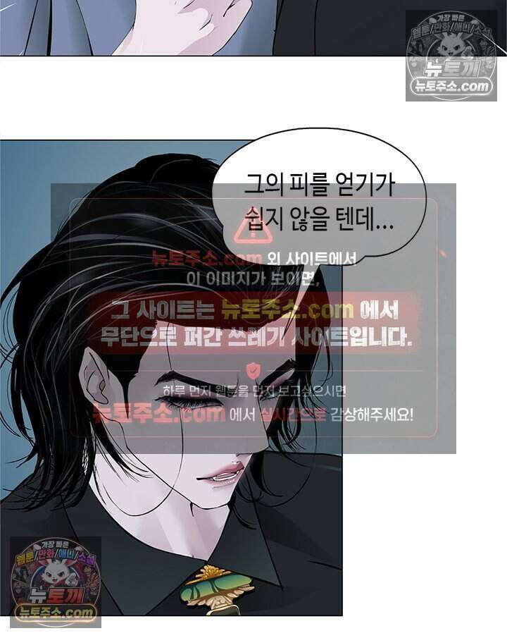 아이비 걸: 복수의 여신 83화 8
