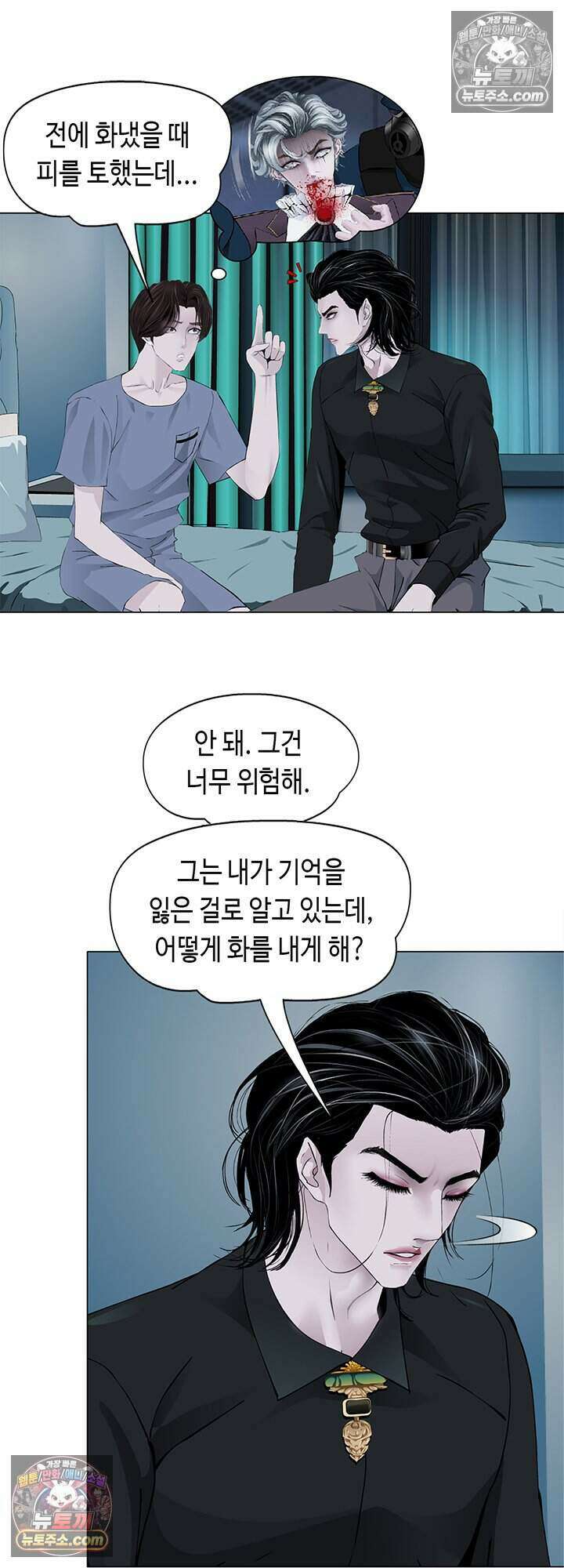 아이비 걸: 복수의 여신 83화 9