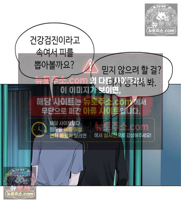 아이비 걸: 복수의 여신 83화 10