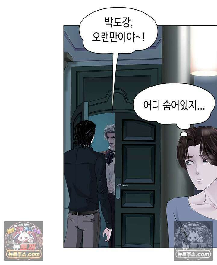 아이비 걸: 복수의 여신 83화 16