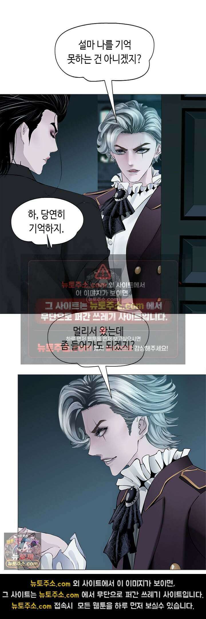 아이비 걸: 복수의 여신 83화 17