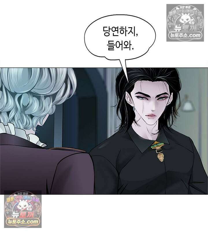 아이비 걸: 복수의 여신 83화 18