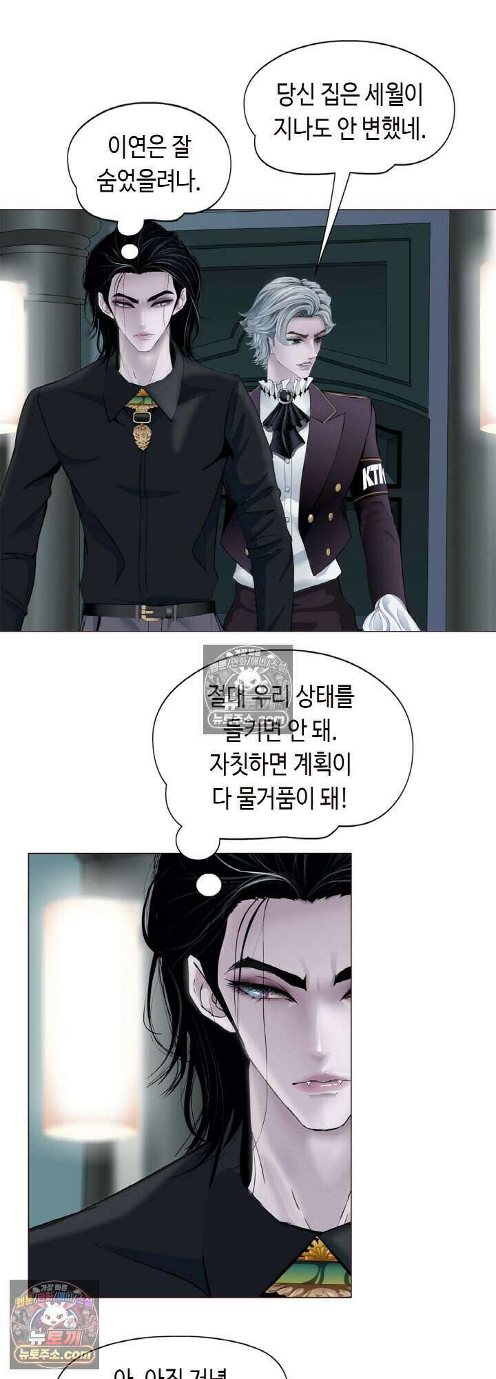 아이비 걸: 복수의 여신 83화 19